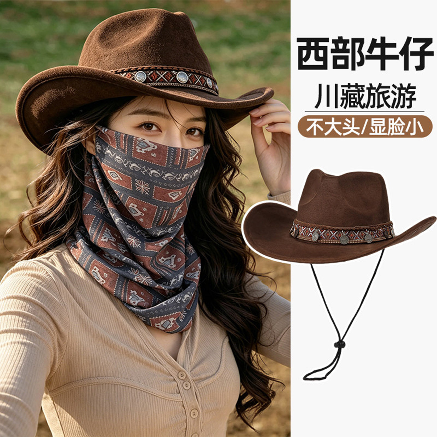 秋季面罩一体大檐防晒登山女帽