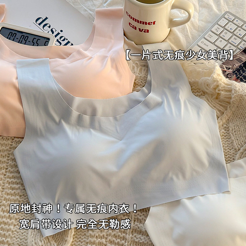 无痕冰丝透气显小吊带背心内衣运动文胸无钢圈少女内衣大显小