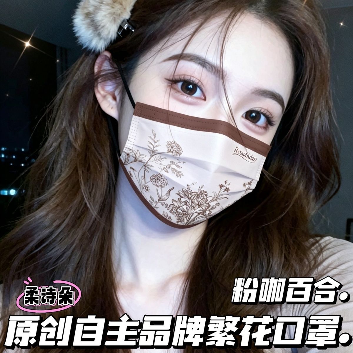 高级感气质女款日常百搭一次性口罩新中式复古碎花口罩独立包装