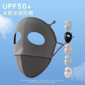 防晒面罩女紫外线夏季冰丝薄款脸基尼口罩户外骑行护眼角遮阳脸罩