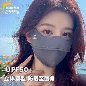 防晒口罩防紫外线女高颜值2025新款冰丝透气医美术后遮阳全脸面罩