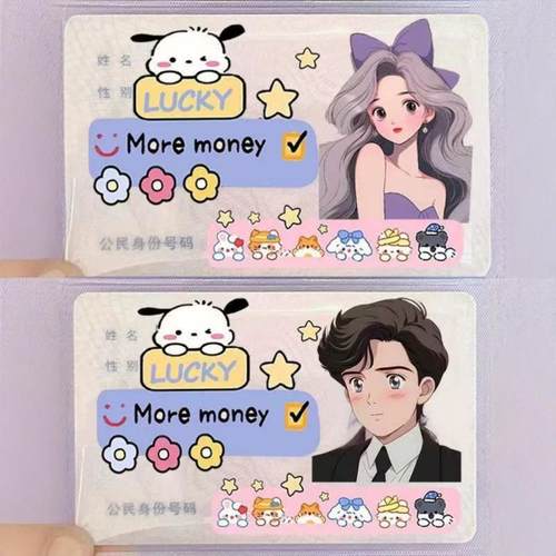 便携情侣收纳防磁高颜值证件卡套