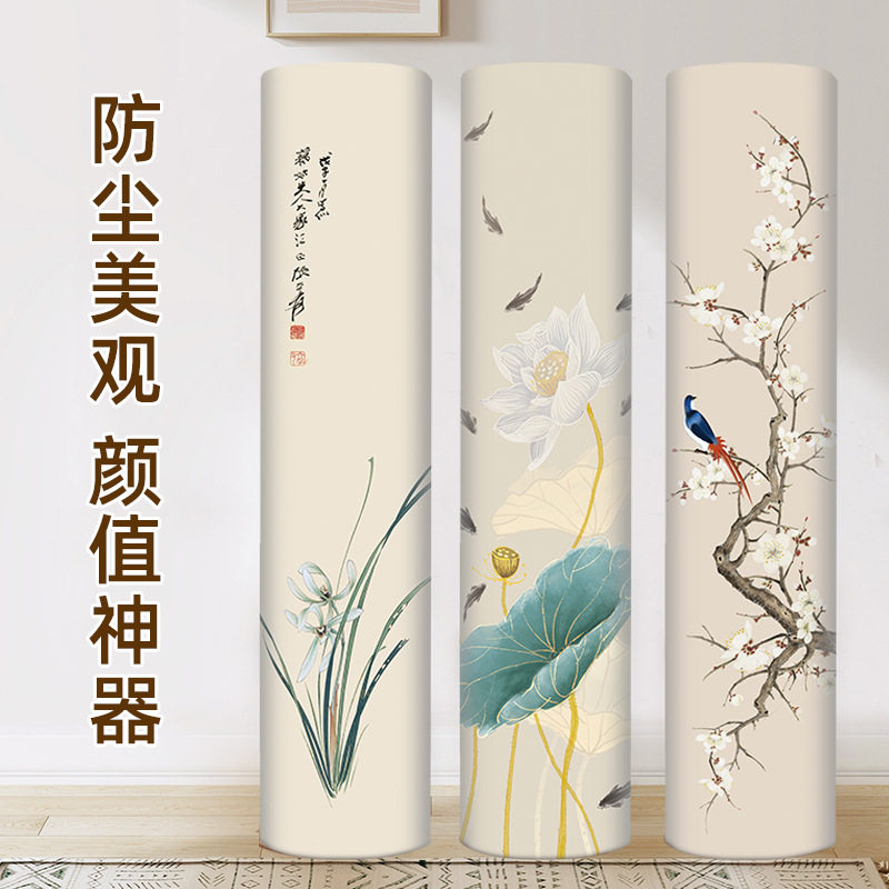 立式空调防尘罩圆柱形柜机2026款美的海尔格力柜式圆形空调罩套子