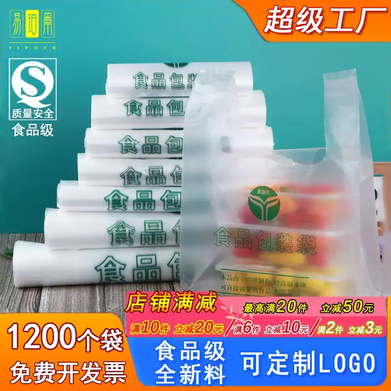 特厚食品级塑料袋子方便袋图片