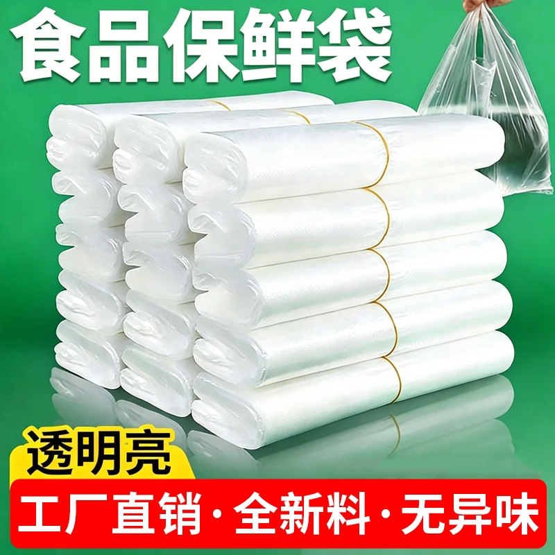 塑料袋批发袋子大号白色食品级商用透明早餐包子方便袋外卖打包袋