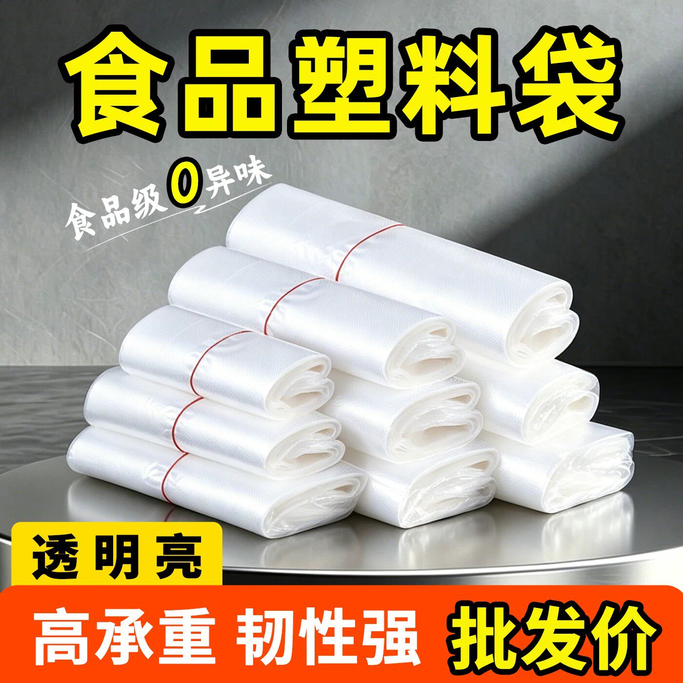 透明食品级塑料袋外卖打包方便袋背心胶袋商用白色袋子早餐专用袋