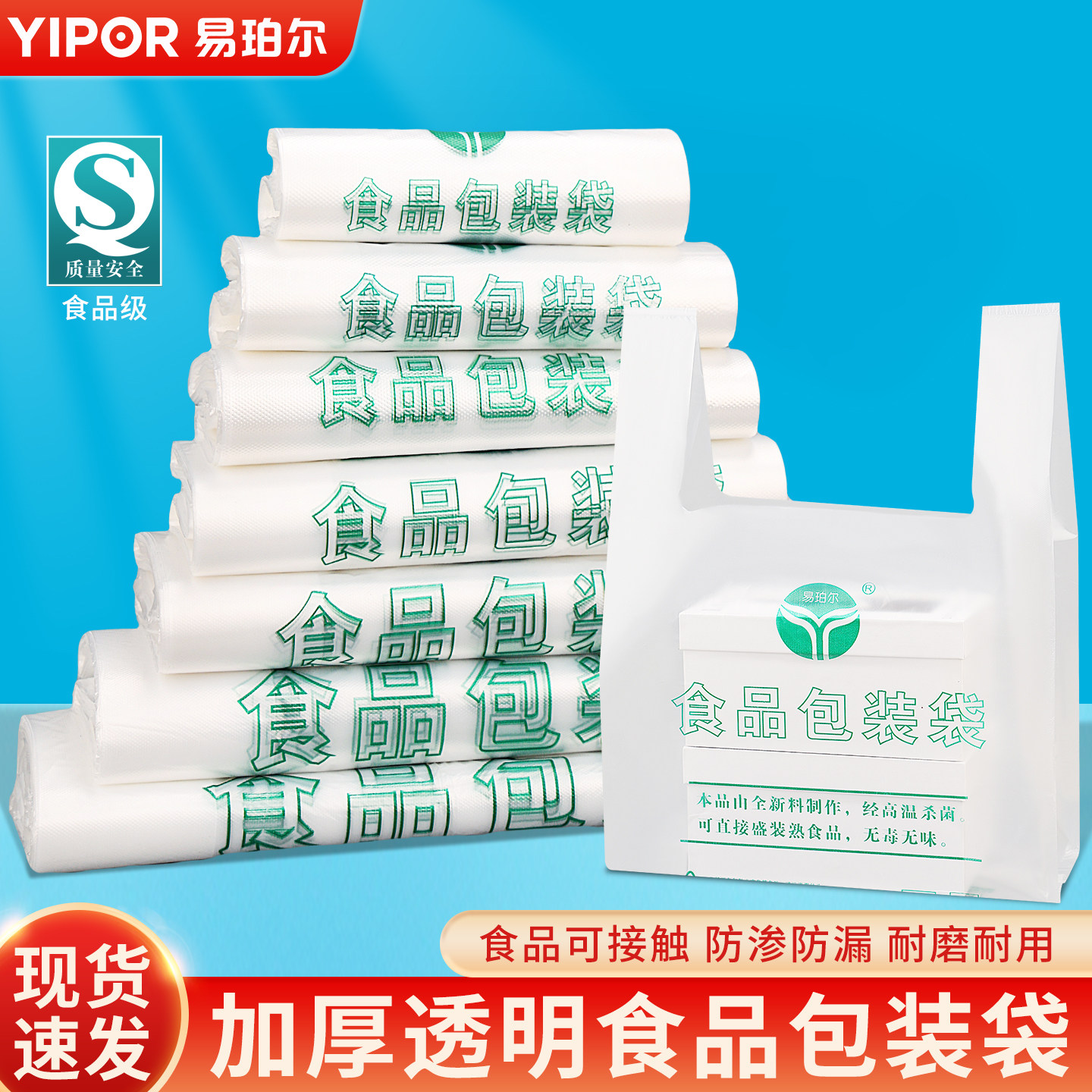特厚食品级塑料袋子方便袋图片