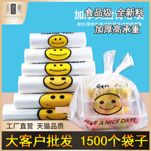 塑料袋笑脸批发商用红色胶袋食品袋打包装超市购物方便袋手提袋子