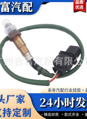 A0035427018 0035427018 探头氧传感器适用于梅赛德斯-奔驰