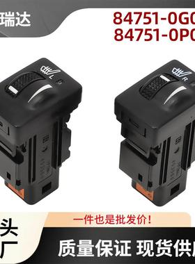 84751-0G03084751-0P050适用于丰田Reiz2010-2017座椅加热开关