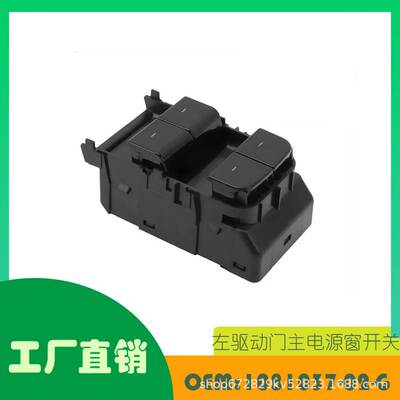 适用特斯拉 Model 3 Y21-24左驱动电源窗开关升降OE 1081037-02-G