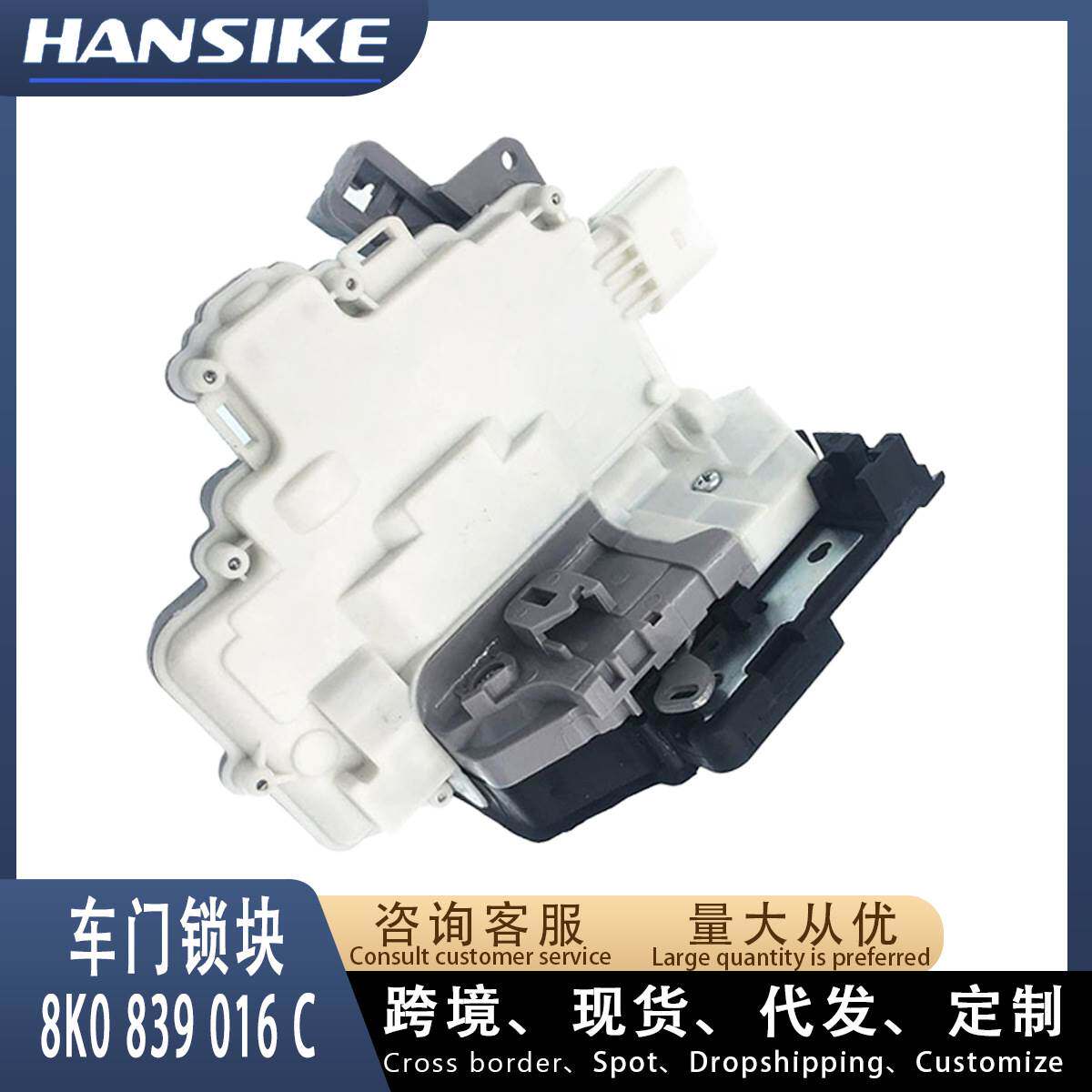 适用奥迪A4L B8 PA Q5 右后车门锁块 8K0839016C 8K0839016F