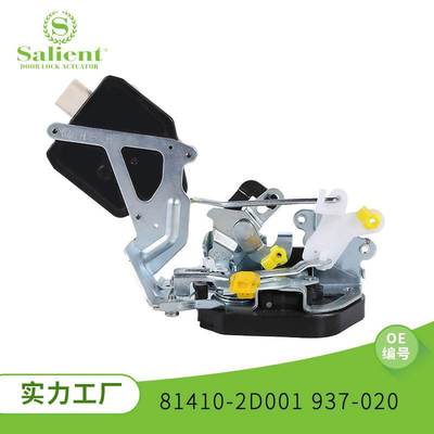 适用于现代伊兰特81410-2D001中控门锁汽车闭锁器防盗系统直