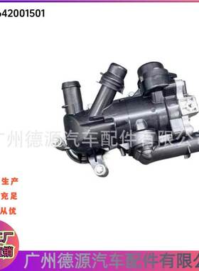 2642001501 A2642003901 A2642001501 节温器 适用奔驰M264