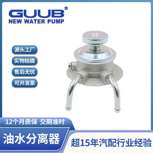 汽车发动机油水分离器柴油滤清MB554950适用于三菱L200德利卡