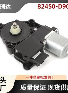 82450-D9010车窗升降电机前左侧适用于起亚Sportage2017-2022