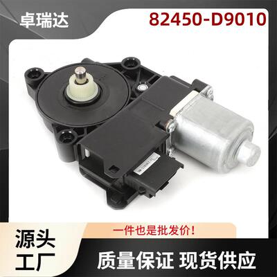 82450-D9010车窗升降电机前左侧适用于起亚Sportage2017-2022