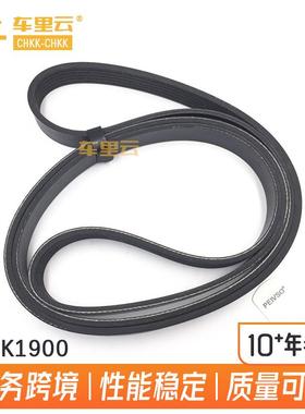 适用于宝马 X3 X5 Z4 325i 330i 525i 2.5 3.0L 传动皮带 6PK1900