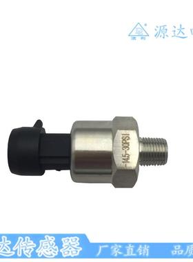 高压水枪变送器陶瓷-14.5-30psi 传感器 产品均带连接线