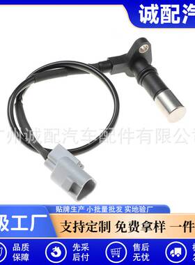 90919-05059适用于丰田/ 海狮汽车曲轴位置传感器现货