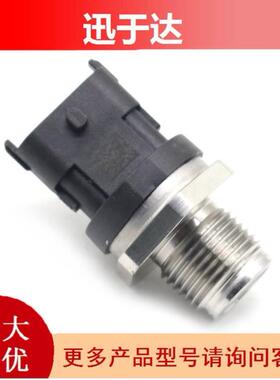 0281006327 适用于道奇汽车配件 燃油压力传感器 油压共轨传感器