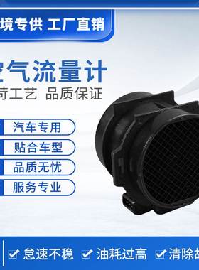 MAF 5WK9605 5WK9608 5WK9626 汽车传感器 防水防锈车用探头