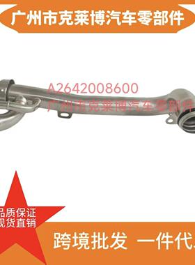 适用于奔驰M264发动机节温器冷却管 2642008600 A2642008600