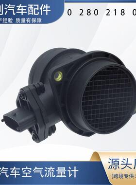 空气流量计0280218367