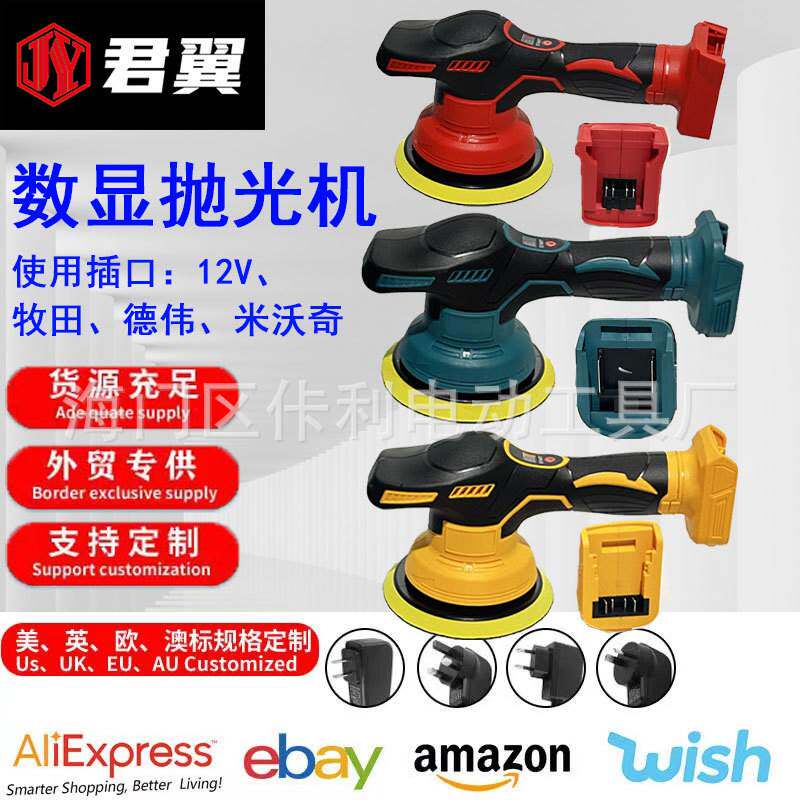 跨境锂电18V数显款抛光打蜡机无线汽车抛光修复电动研磨12V-21V