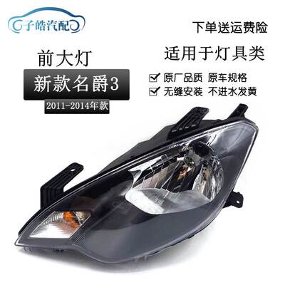 适用于新3 大灯前照灯头灯2011 2012 2013 20143大灯