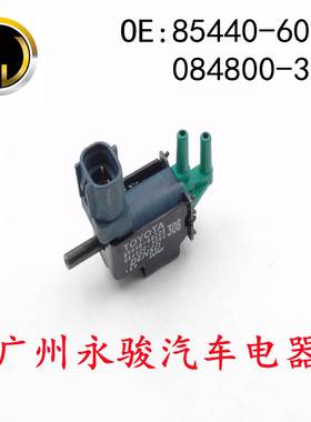 85440-60220 084800-3080 适用于 丰田 碳罐电磁阀 真空电磁阀