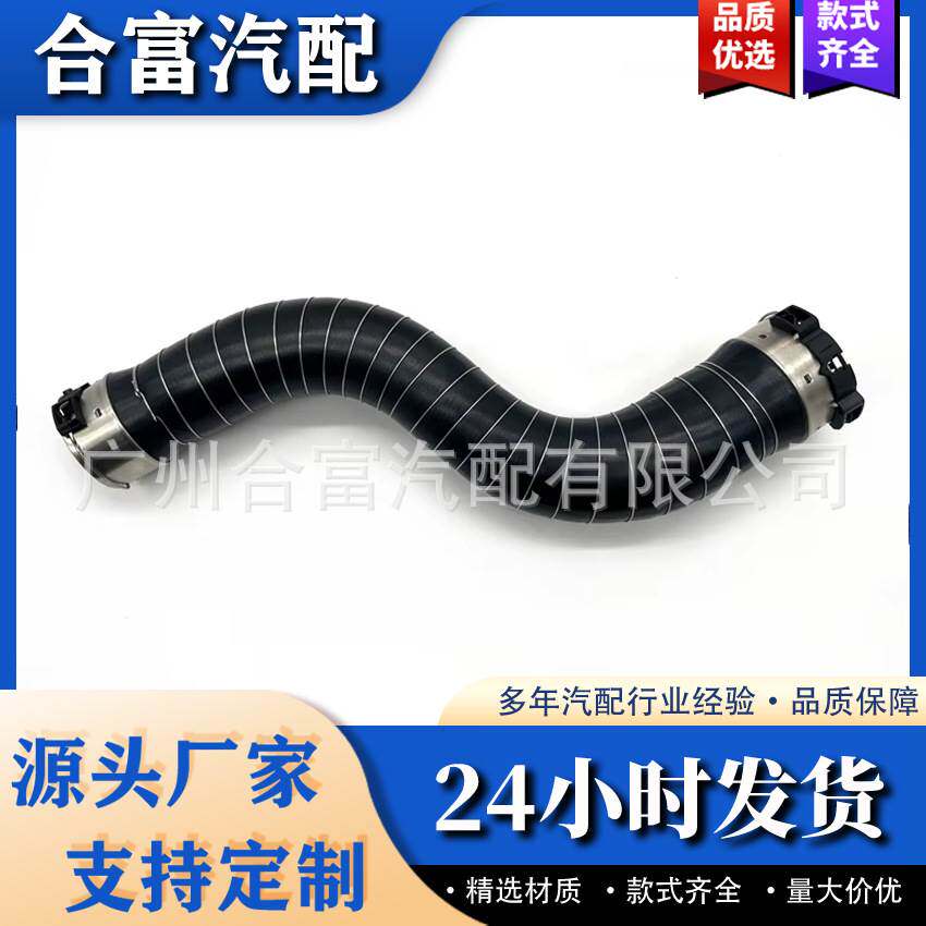 适用于宝马G30 G31 520D 520DX 11618572858涡轮管增压空气软管