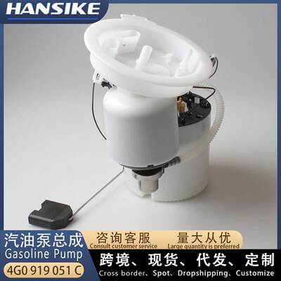 适用奥迪A6L C7汽车燃油泵总成 汽油泵总成4G0919051C 4G0919051B
