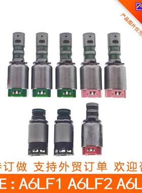 适用韩系 变速箱阀套组/8件套 A6LF1 A6LF2 A6LF3