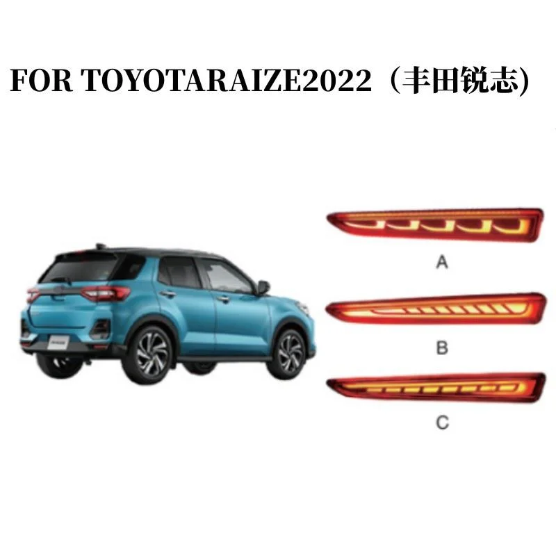 FOR 22款锐志RAIZE扫描流水后杠灯LED后保险杠尾灯流光改装加装