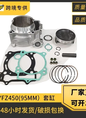 摩托车发动机气缸适用YAMAHA WR450 YZ450F YFZ450套缸活塞配件