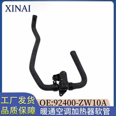 92400-ZW10A适用于尼桑型汽车空调加热器暖管暖水阀冷却液控制阀