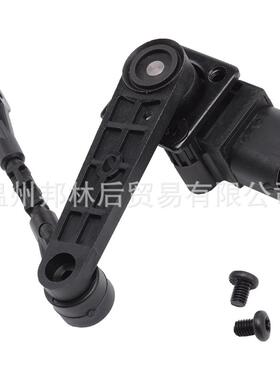 LR020155高度传感器大灯水平传感器LR019137LR023646适用路虎