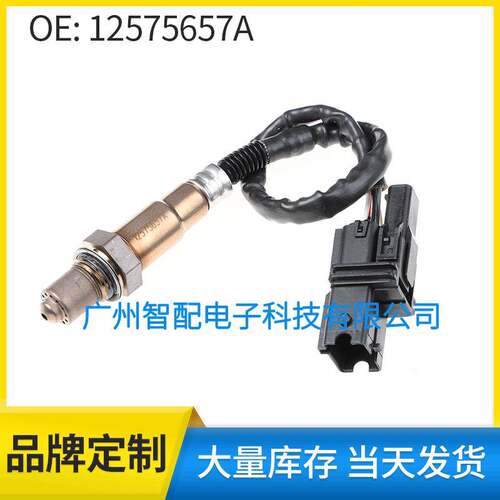 适用04-06凯迪拉克CTS STS 空燃比感应器氧传感器 12575657A