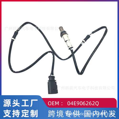 跨境适用大众高尔夫7/1.4T/1.6L后氧传感器04E906262Q 0258030069