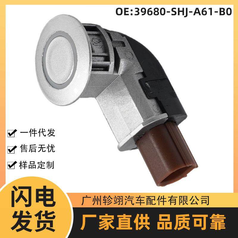 39680-SHJ-A61-B0适用于丰田TOYOTA汽车配件PDC传感器倒车雷达,搬运/仓储/物流设备,叉车配件,淘宝优惠券,粉丝福利购,淘宝优惠卷