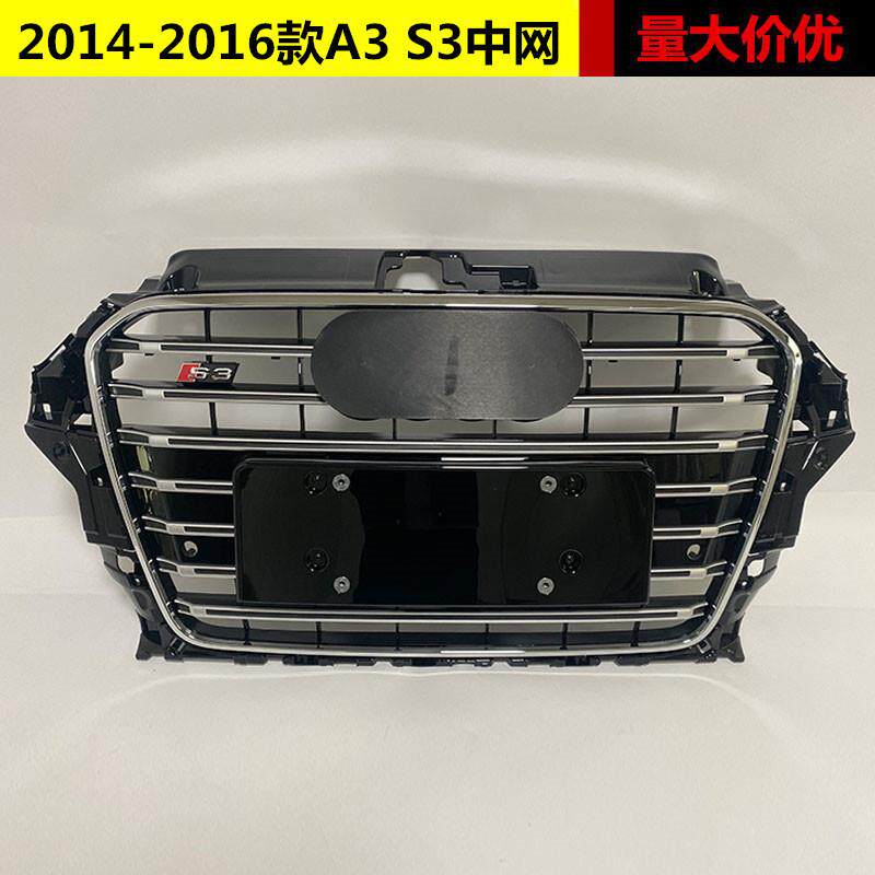 适用于奥迪A3改装S3中网14 15 16款A3 S3前杠格栅全黑前脸进气格