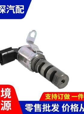 适用于丰田花冠凸轮轴电磁阀 机油控制阀 15330-37020 1533037020