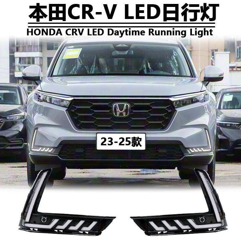 适用于23-25款本田CRV日行灯改装LED前雾灯Honda CRV DRL专用杠灯