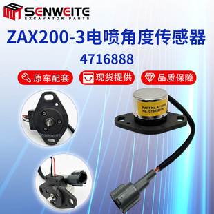 470 挖掘机配件ZAX120 5G电喷6BG1角度传感器4716888 200
