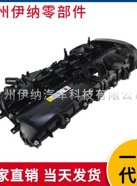 11127645173适用于宝马BMWB58汽车气门室盖