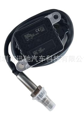 适用于康明斯CUMMINS氮氧传感器5WK96764B4326871NoxSensor