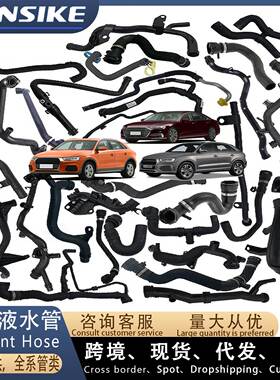 跨境冷却液水管系列1J0121101BL 适用大众宝来AutoParts