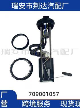 跨境燃油泵709001057适用Can-Am.Maverick.X3MaxTURBOR2018-2019