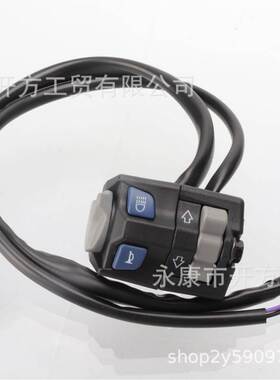 适用于GAS-TE-EXC-FE-125-250越野摩托车改装配件原装开关